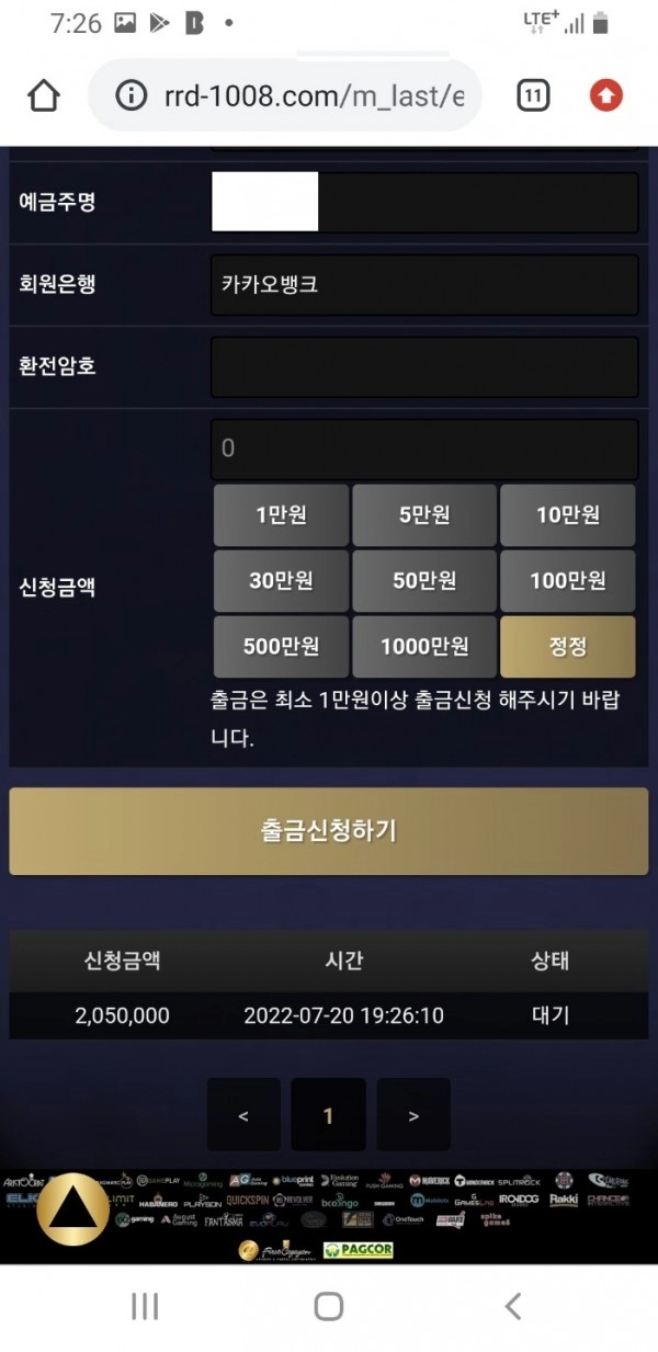 알라딘먹튀