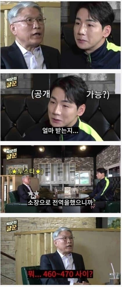 a8ad762f6d07970d6a6a5acb0323d4f0.webp 투스타 출신 퇴역 군인의 연금 수령액.jpg