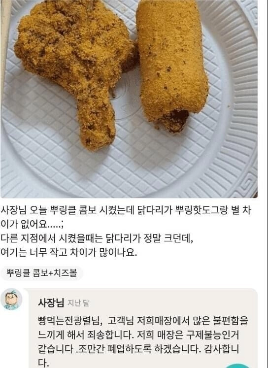 a9afe80972ee1ceb1ee831a930c78274.webp 세상 극단적인 배민 사장님...JPG