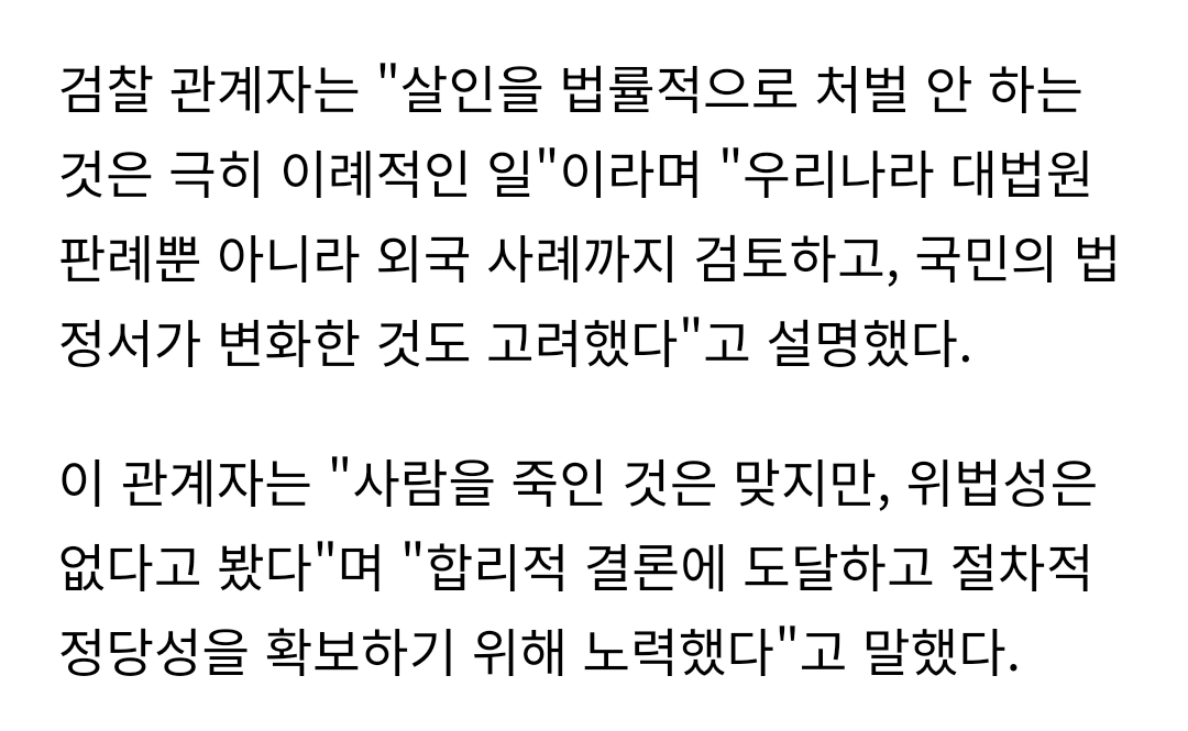 af11e73d043ca1b39266e89eb2dd6095.webp 우리나라에서 살인이 정당방위로 인정받은 사례