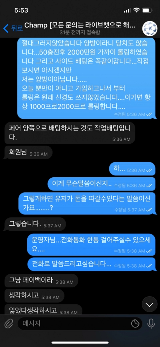 챔프카지노먹튀