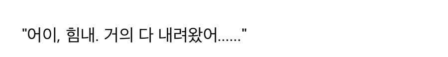 b72665a75edf94648fa98248e0a9bfd1.webp 등산하던 사람이 들은 소름끼치는 반전