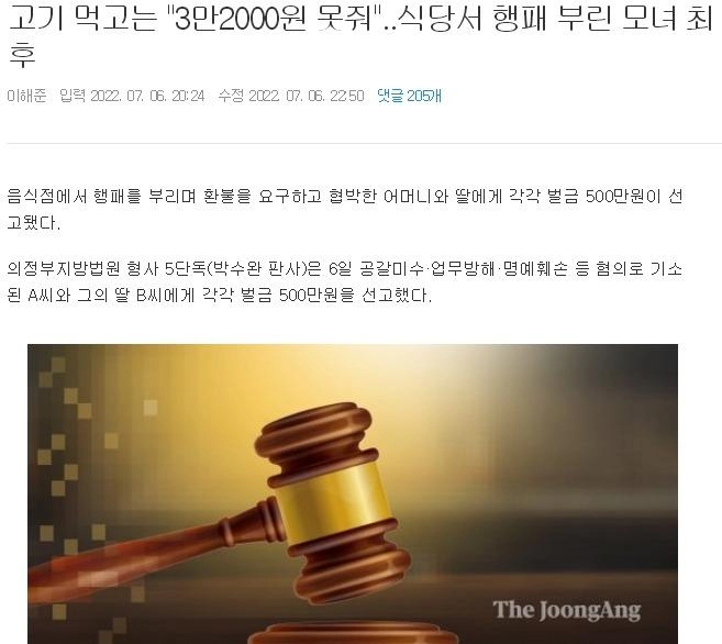 bc733d4f7cb16d666a4c17108a5a3547.webp 3만원 먹튀하려다 천만원 날린 모녀