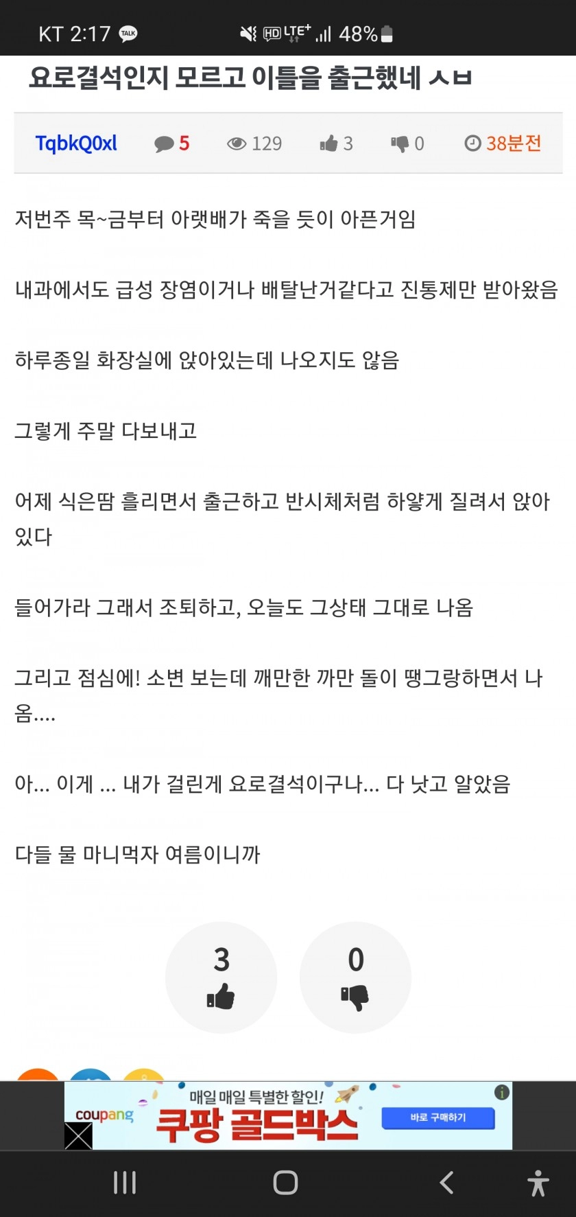 bd32716d0ff1e8d4b8a8cb8b2ec88697.webp 요로결석 참기