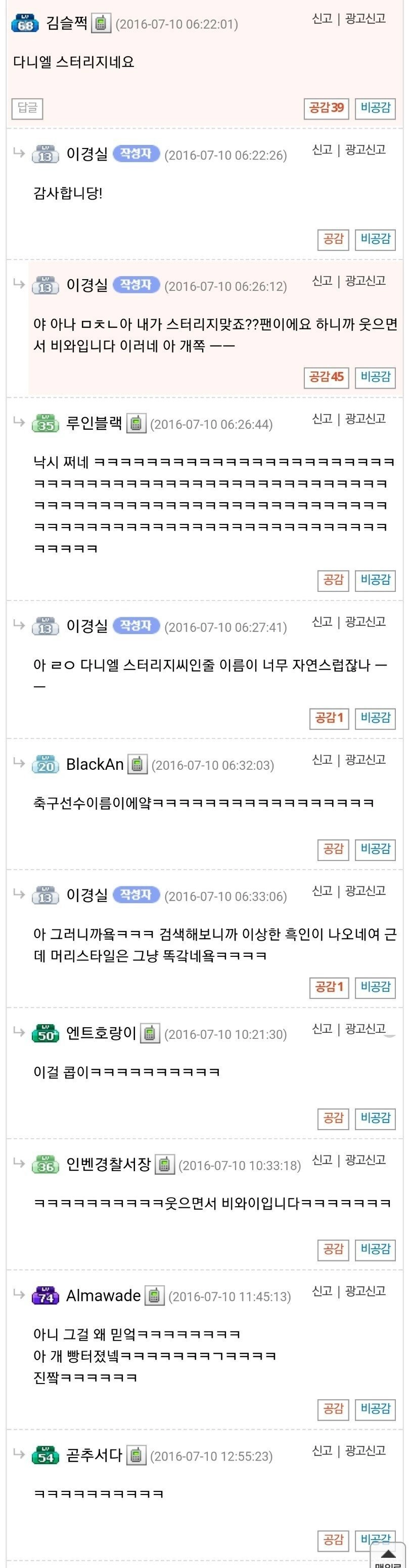 bf5999e03c9f2c1a0bc024caab8bf2c1.webp 레전드 비와이 목격담.jpg