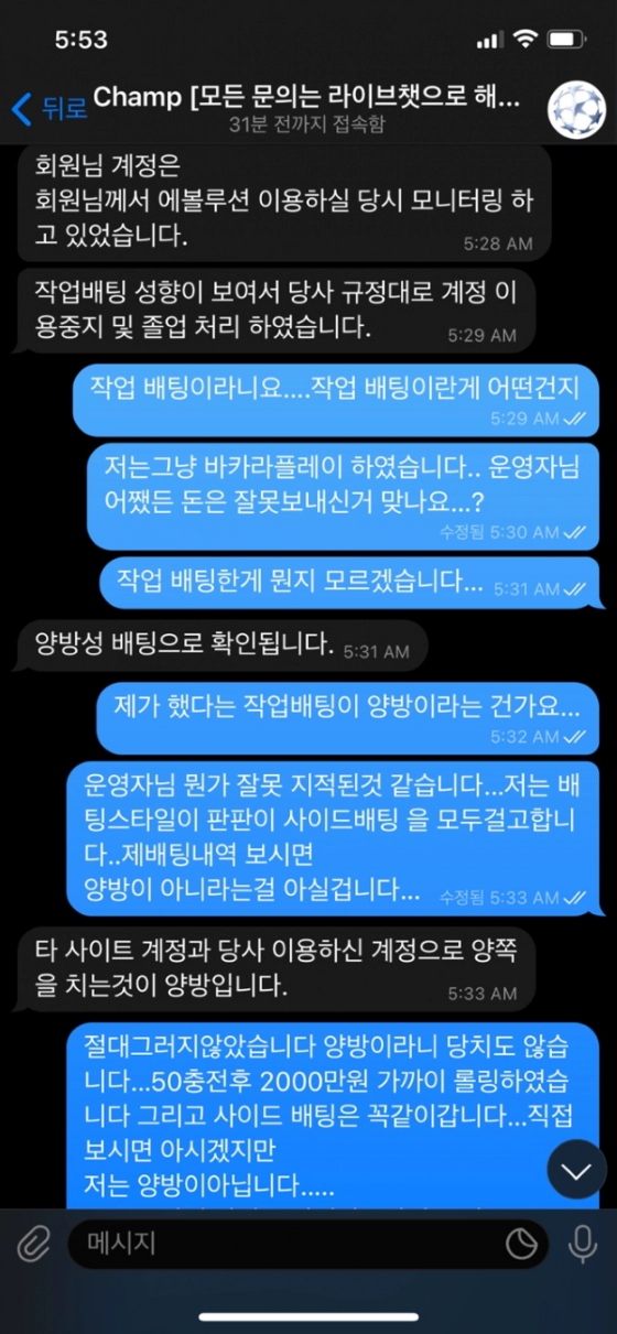 챔프카지노먹튀