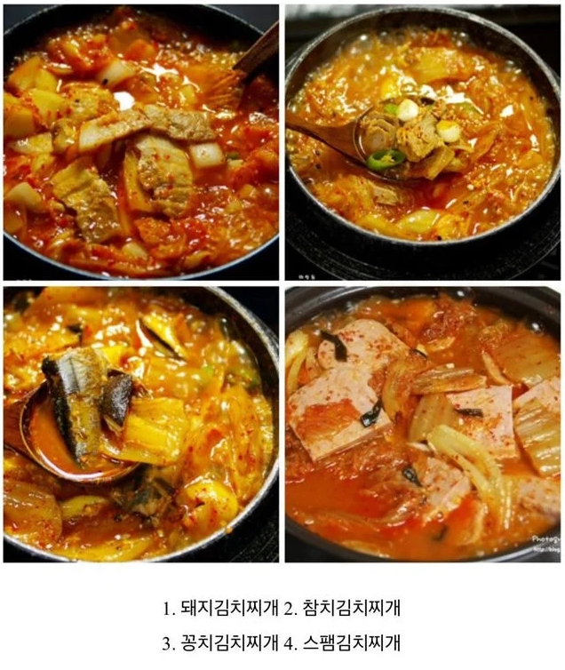 d6493b56bc637125f3cb131e659cd22d.webp 김치찌개 취향.jpg