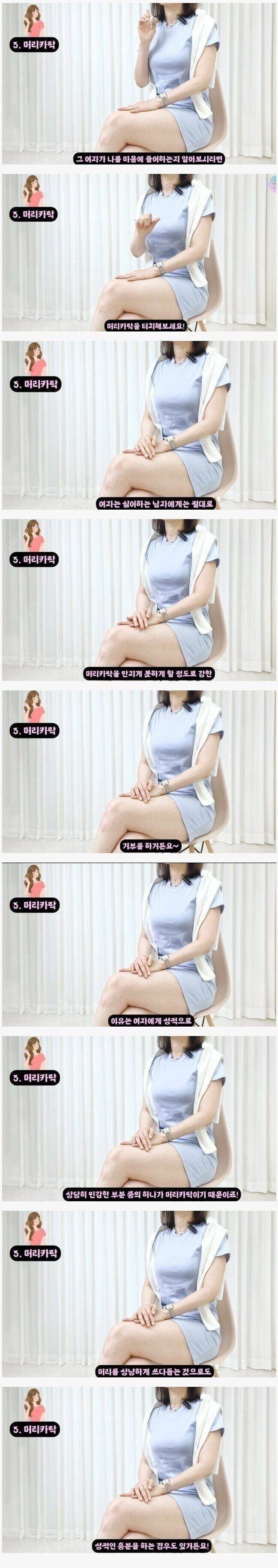 d7acd3b0442b7e977c0bde16c38a04b2.webp 여자가 남자한테 성적 호감 있는지 알아보는 법
