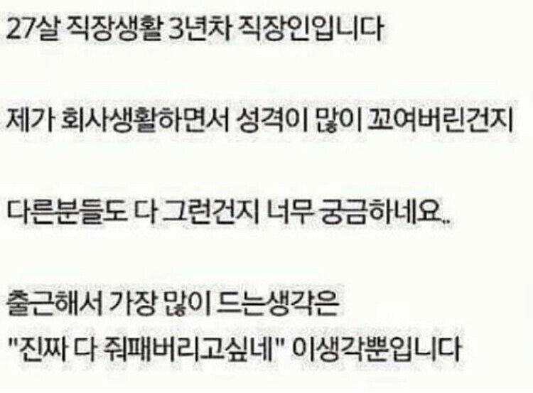 d9d1927ec3e42c35162a61f627ef1ef7.webp 3년차 직장인..jpg