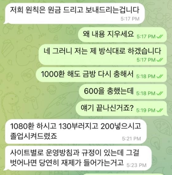 터치먹튀