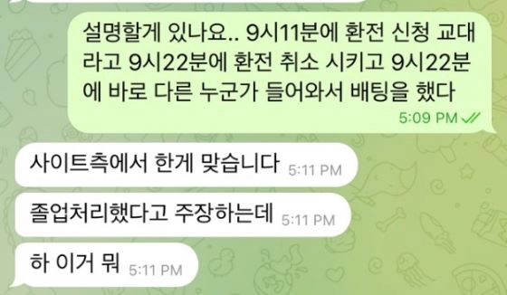 터치먹튀