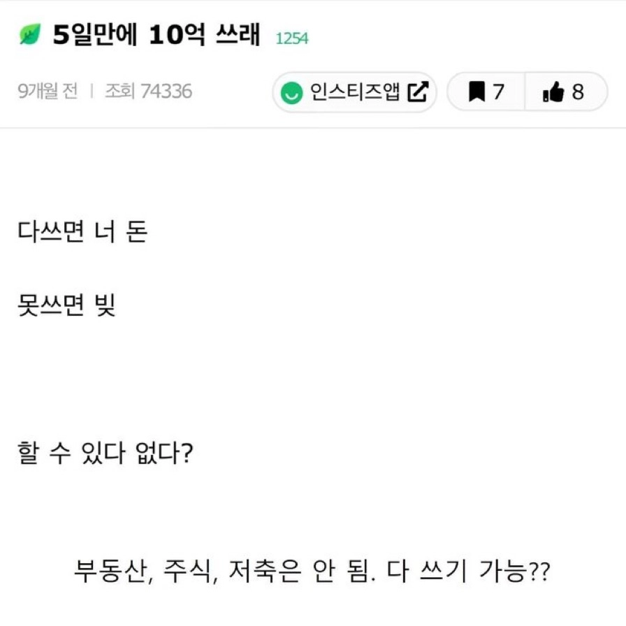 f6a50a55f233f3f67617ed13e01bd658.webp 5일만에 10억쓰기