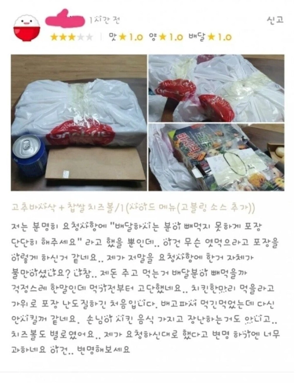 faf6b6d2ebd4a3c557599a4d03a4e5ff.webp 배달원이 빼먹지 못하게 단단히 포장해주세요