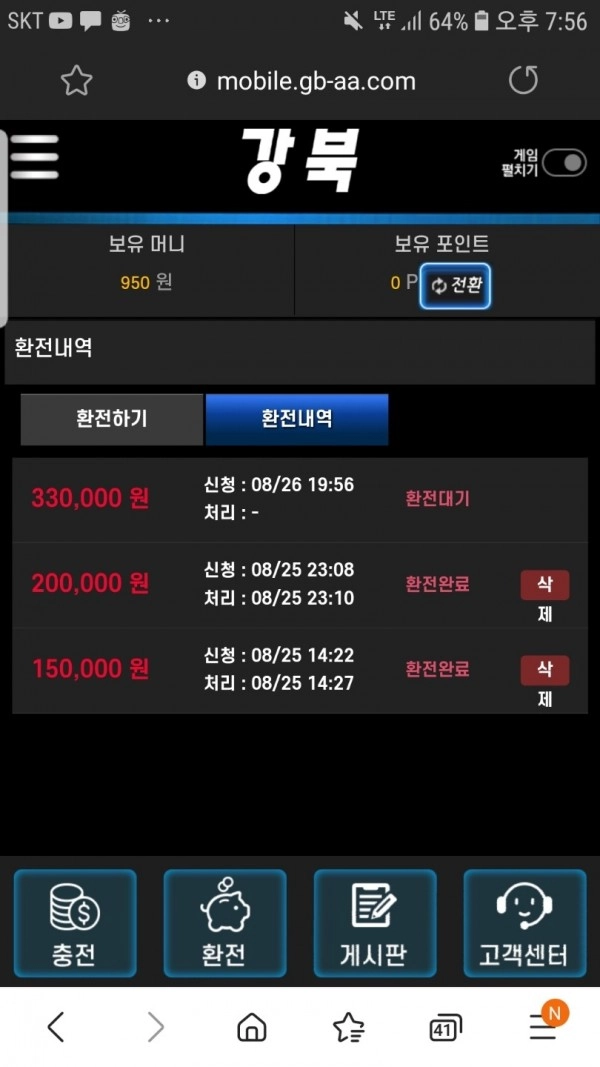 강북먹튀