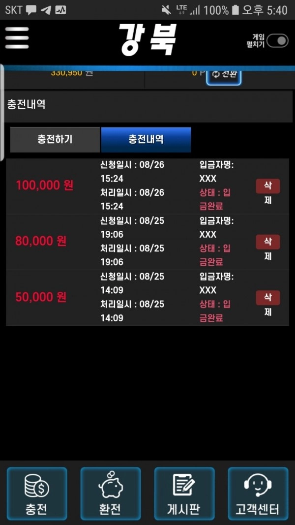 강북먹튀