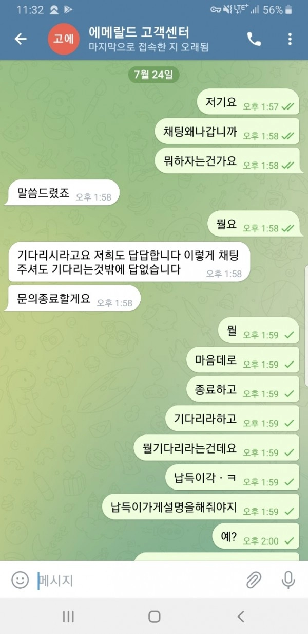 에메랄드 카지노먹튀