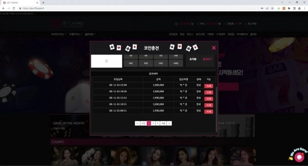 제트카지노먹튀