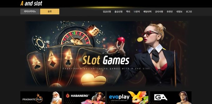 앤드슬롯 먹튀