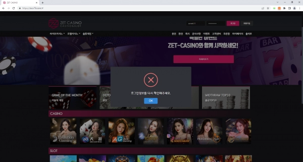 제트카지노먹튀