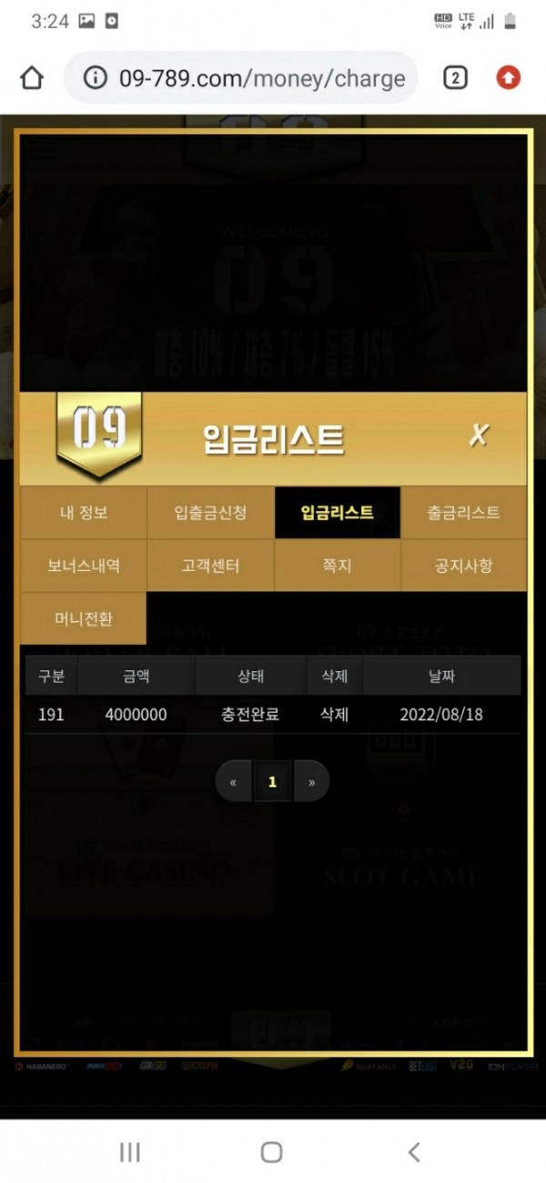 09카지노먹튀