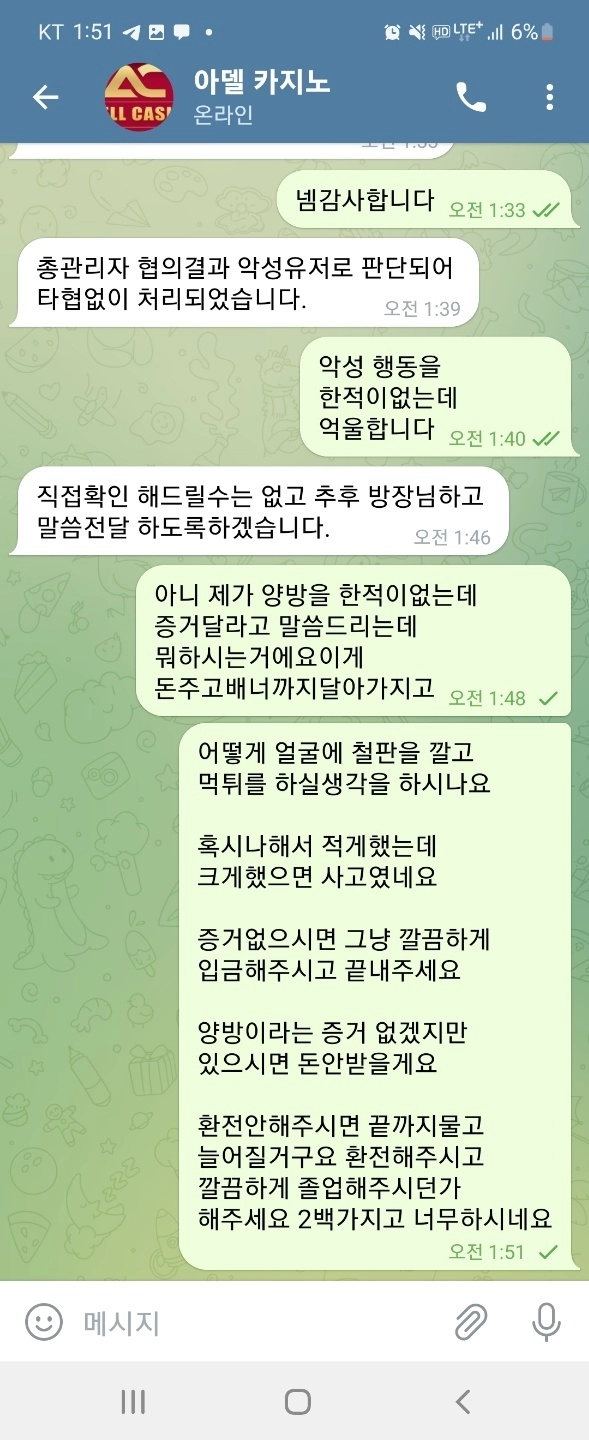 아델카지노먹튀