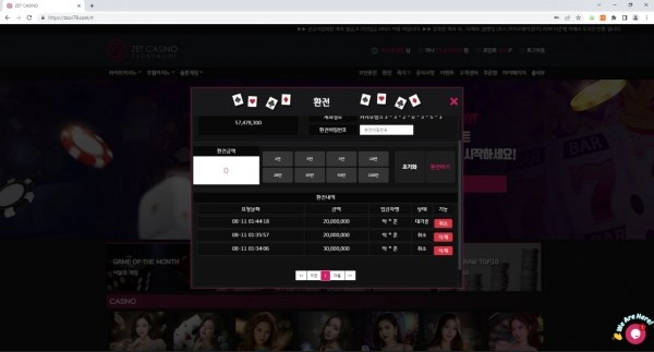 제트카지노먹튀