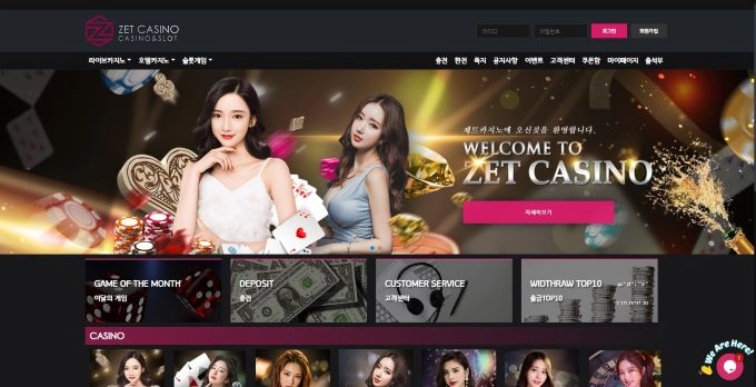 제트카지노먹튀