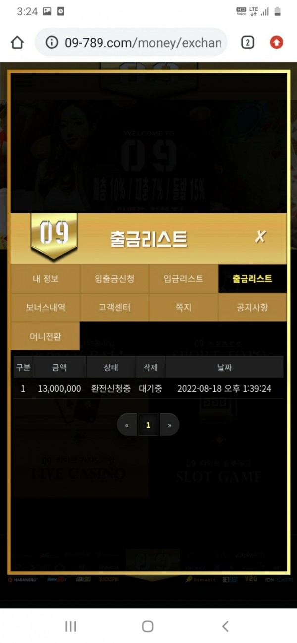 09카지노먹튀