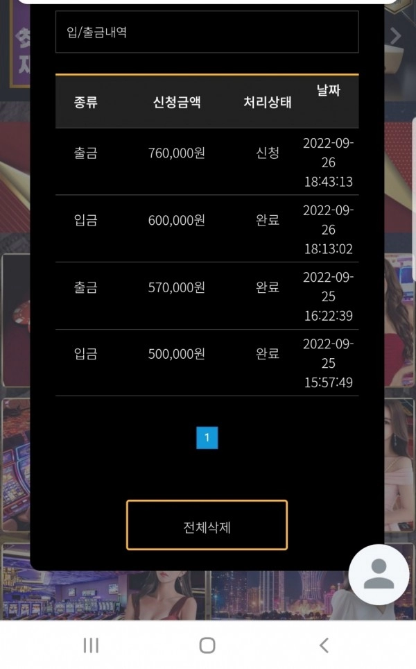 돔카지노먹튀