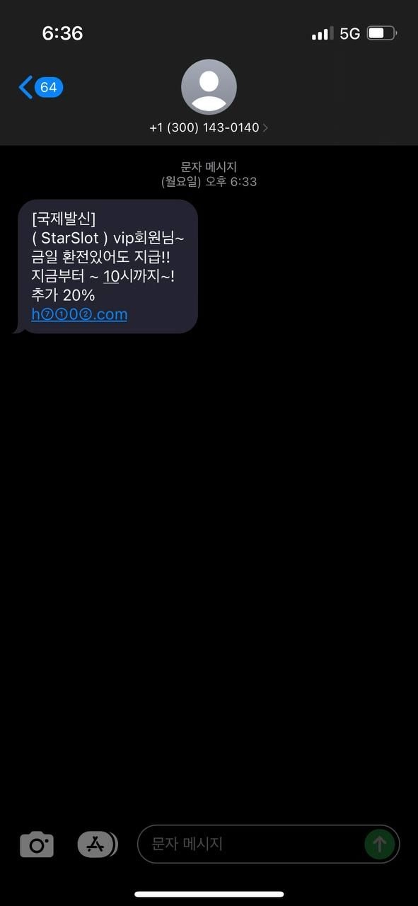스타슬롯먹튀