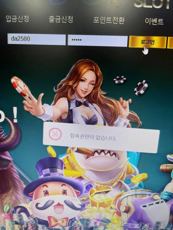 다온카지노먹튀