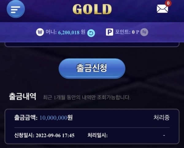 골드카지노먹튀