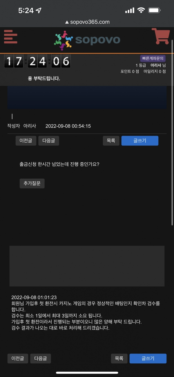 소포보먹튀