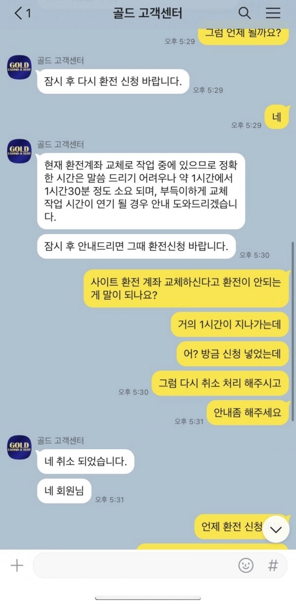 골드카지노먹튀