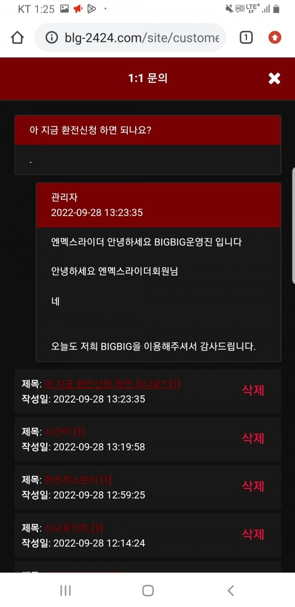 빅빅카지노먹튀