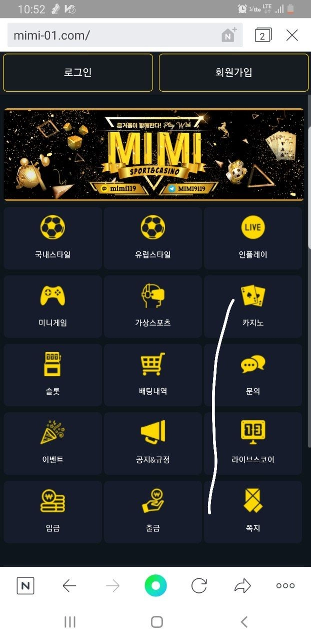 미미먹튀