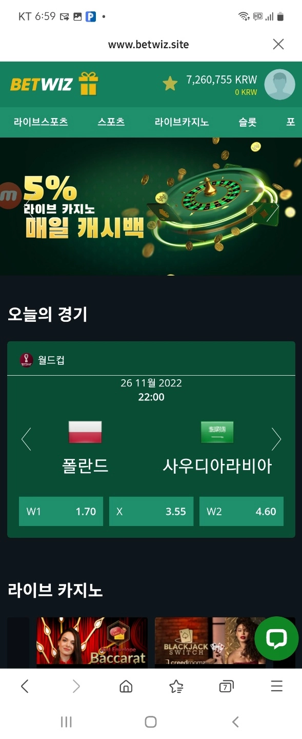벳위즈먹튀