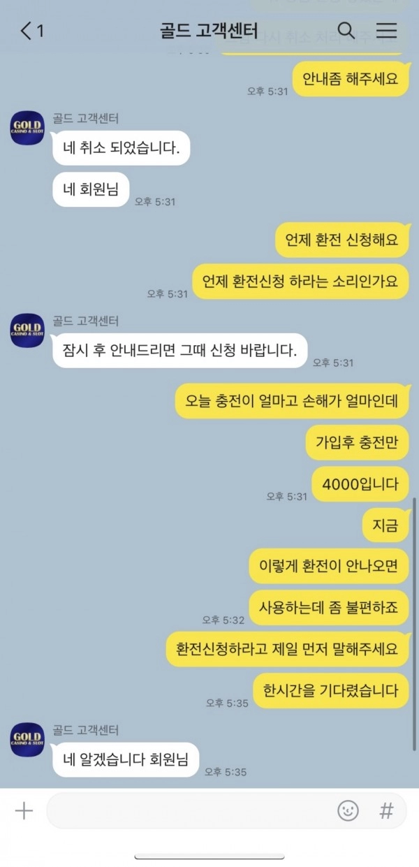 골드카지노먹튀