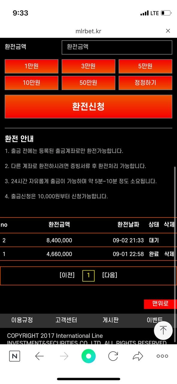 맥라렌먹튀