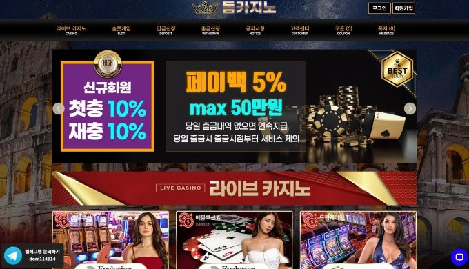 돔카지노먹튀