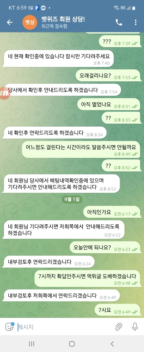 벳위즈먹튀
