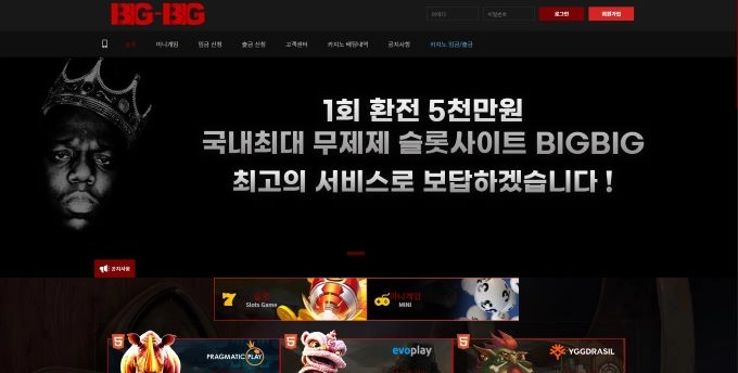 빅빅카지노먹튀
