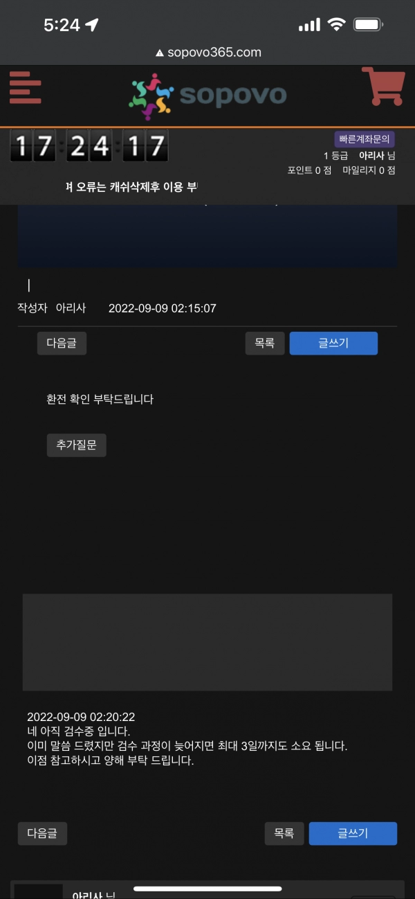 소포보먹튀