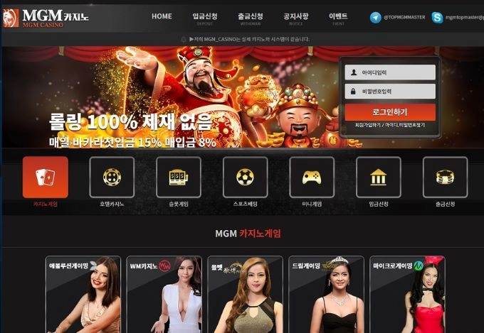 엠지엠카지노먹튀