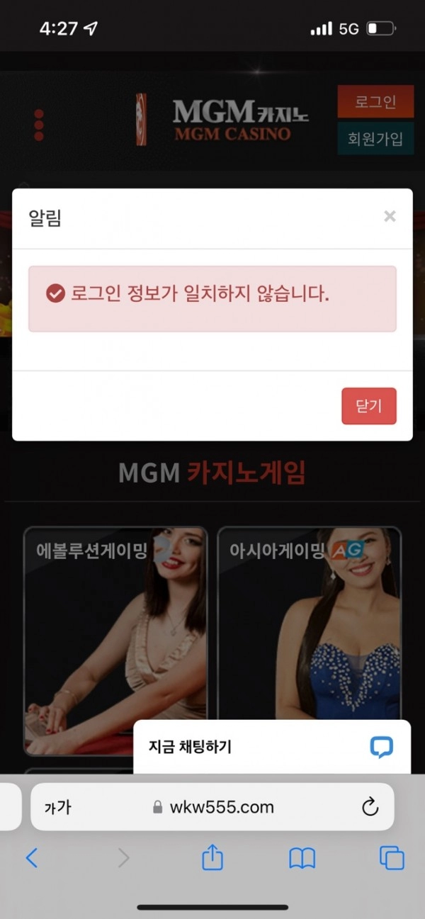 엠지엠카지노먹튀