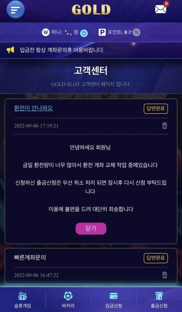 골드카지노먹튀
