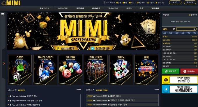 미미먹튀