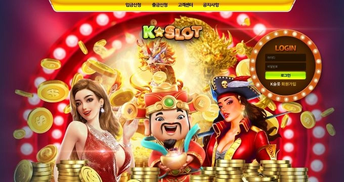 케이슬롯먹튀