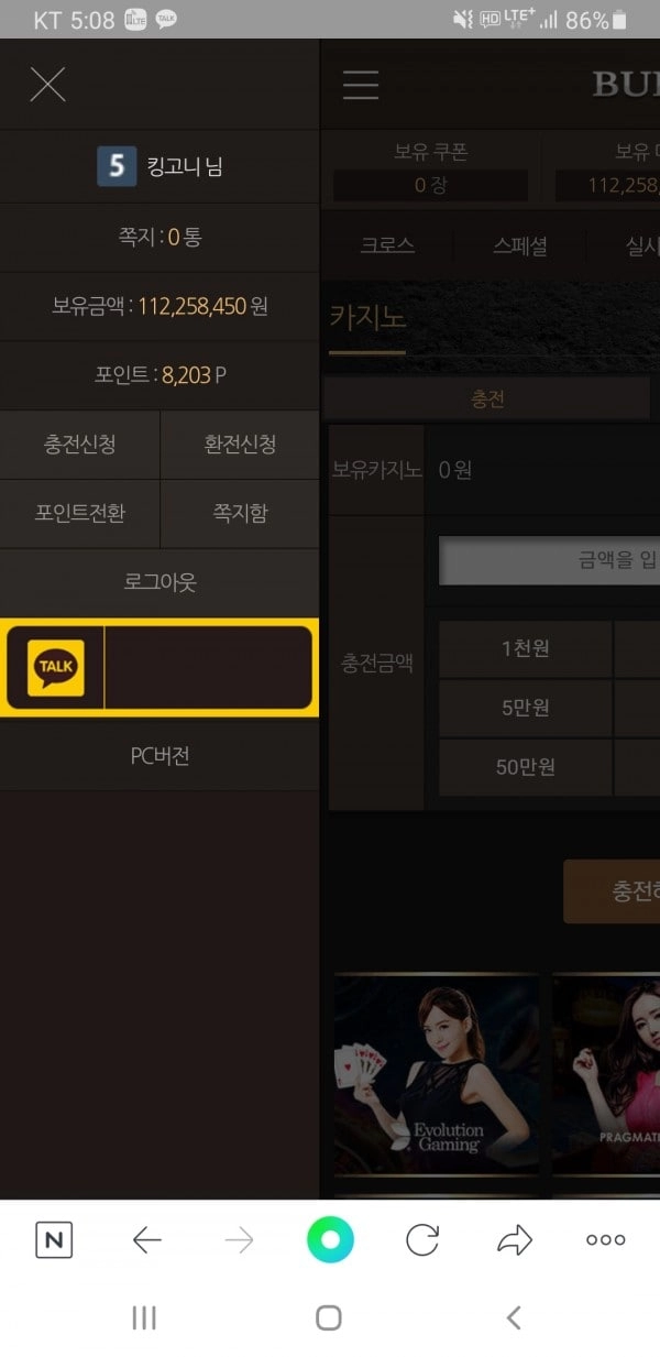 부바먹튀