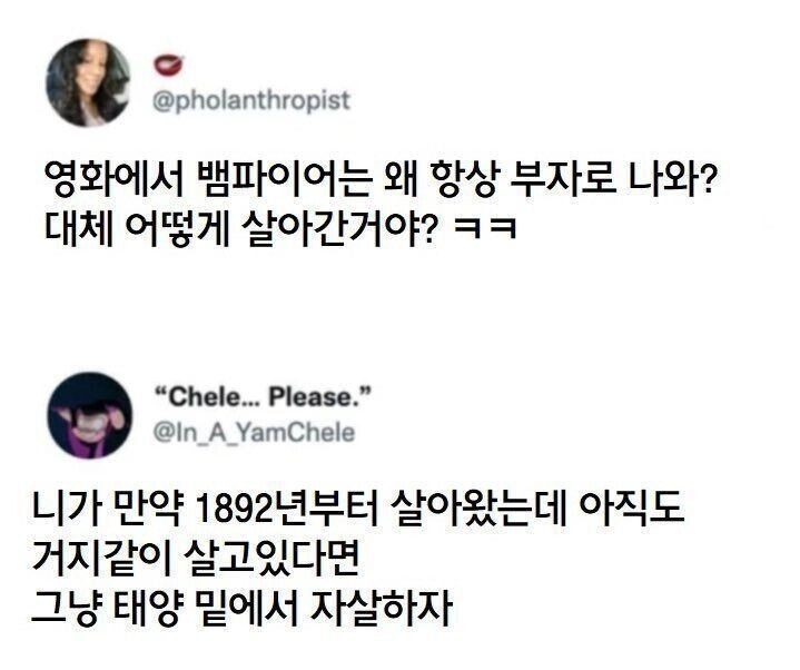 영화 속 뱀파이어들은 왜 다 부자로 나옴?.jpg